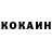 Кокаин Fish Scale STASIANISHE